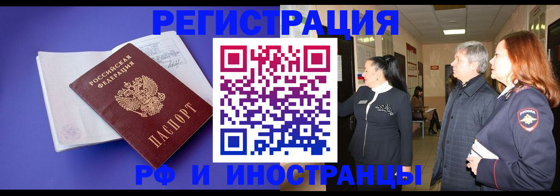временная регистрация для всех в Казани