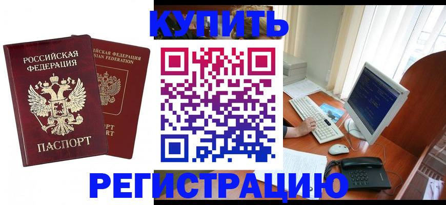 временная регистрация в Казани