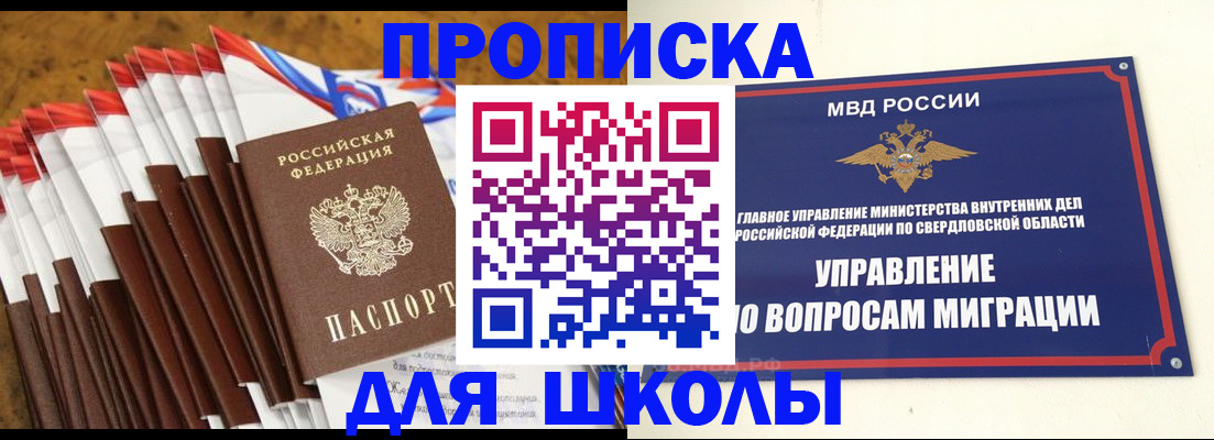 прописка регистрация в Казани