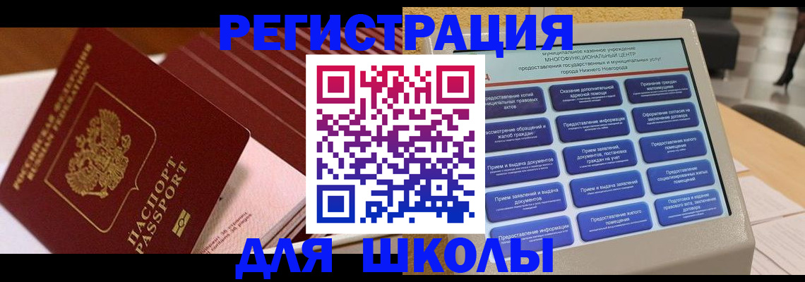 временная регистрация законно в Казани
