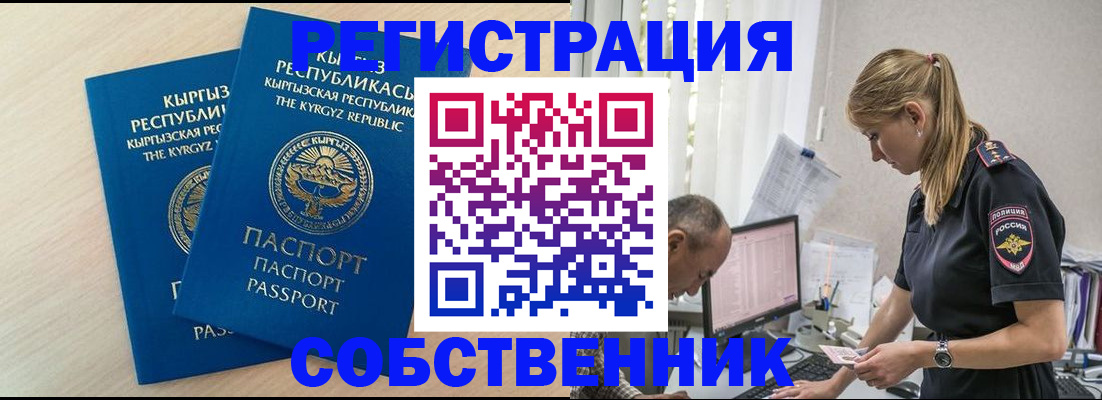 временная регистрация поиск в Казани